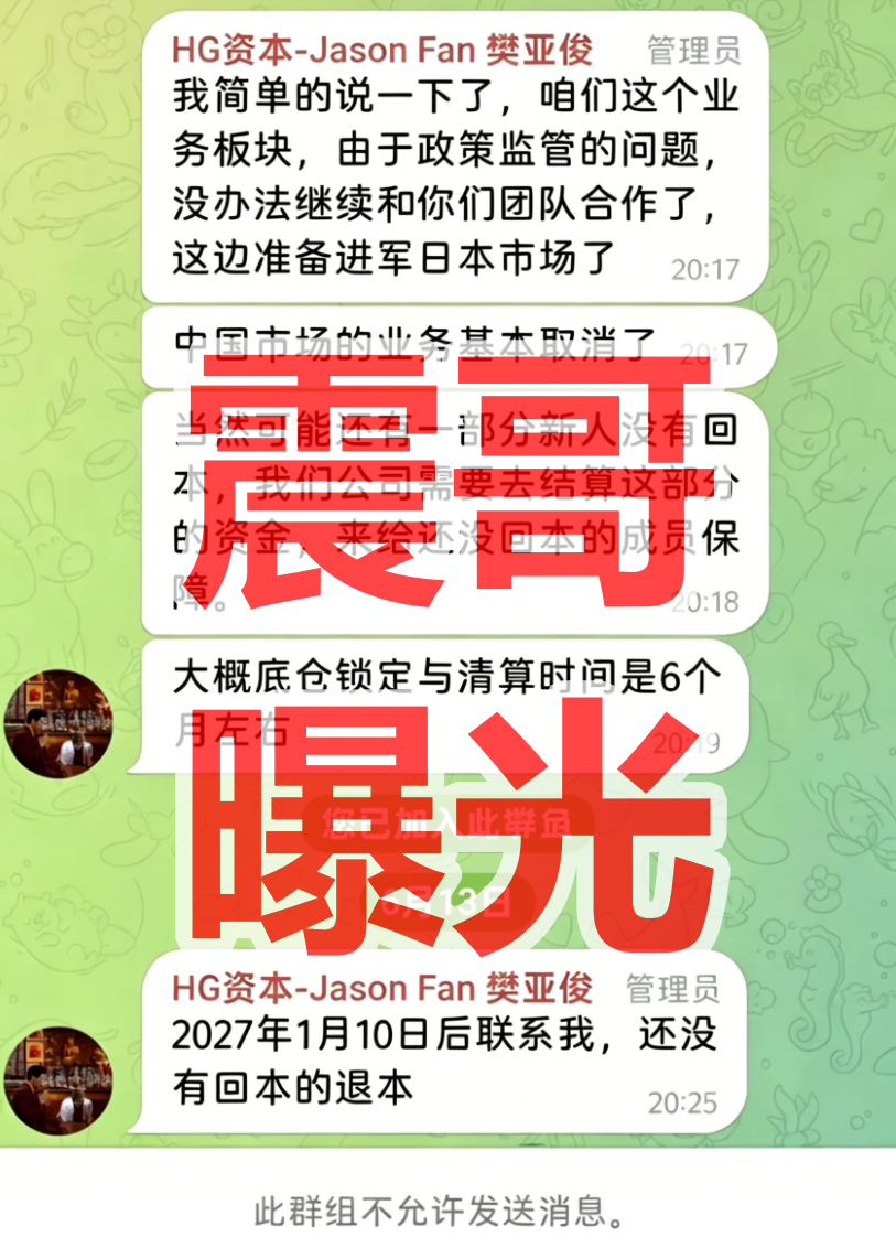 反诈警示图片