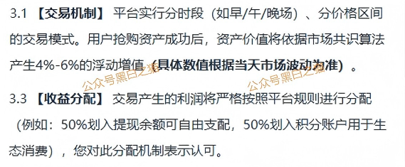 反诈警示图片