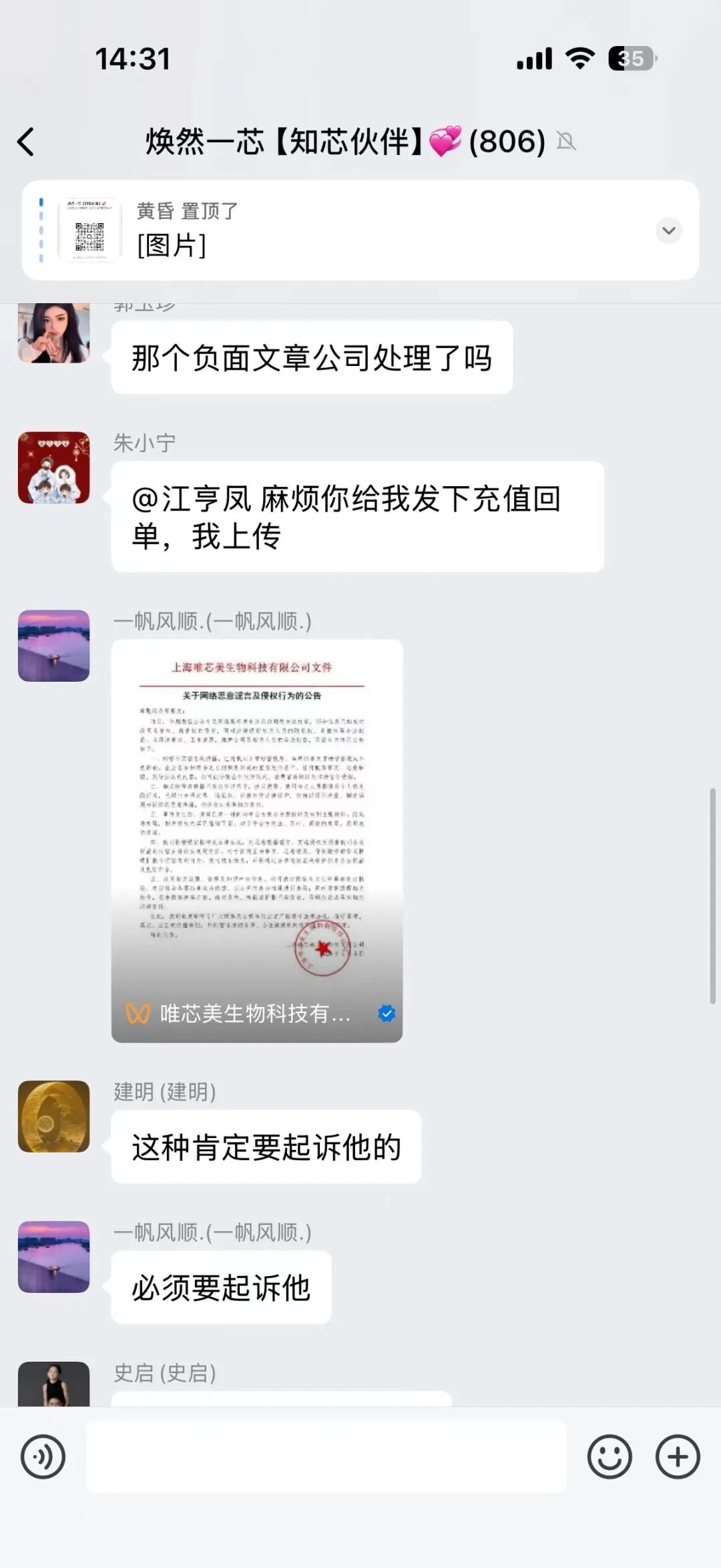 反诈警示图片