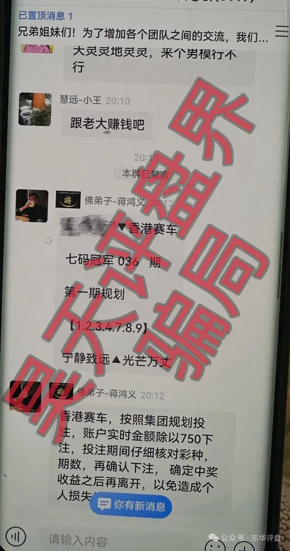 反诈警示图片