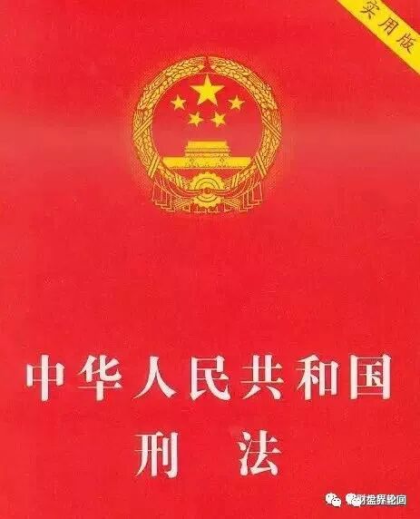反诈警示图片