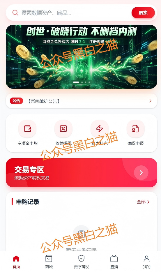 反诈警示图片