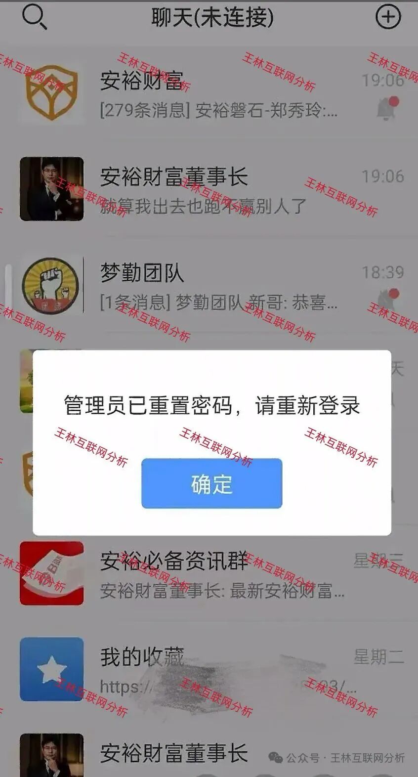 反诈警示图片