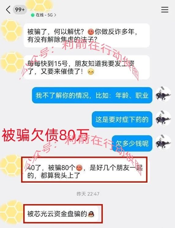 反诈警示图片