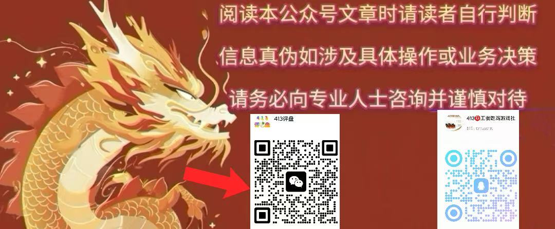 反诈警示图片