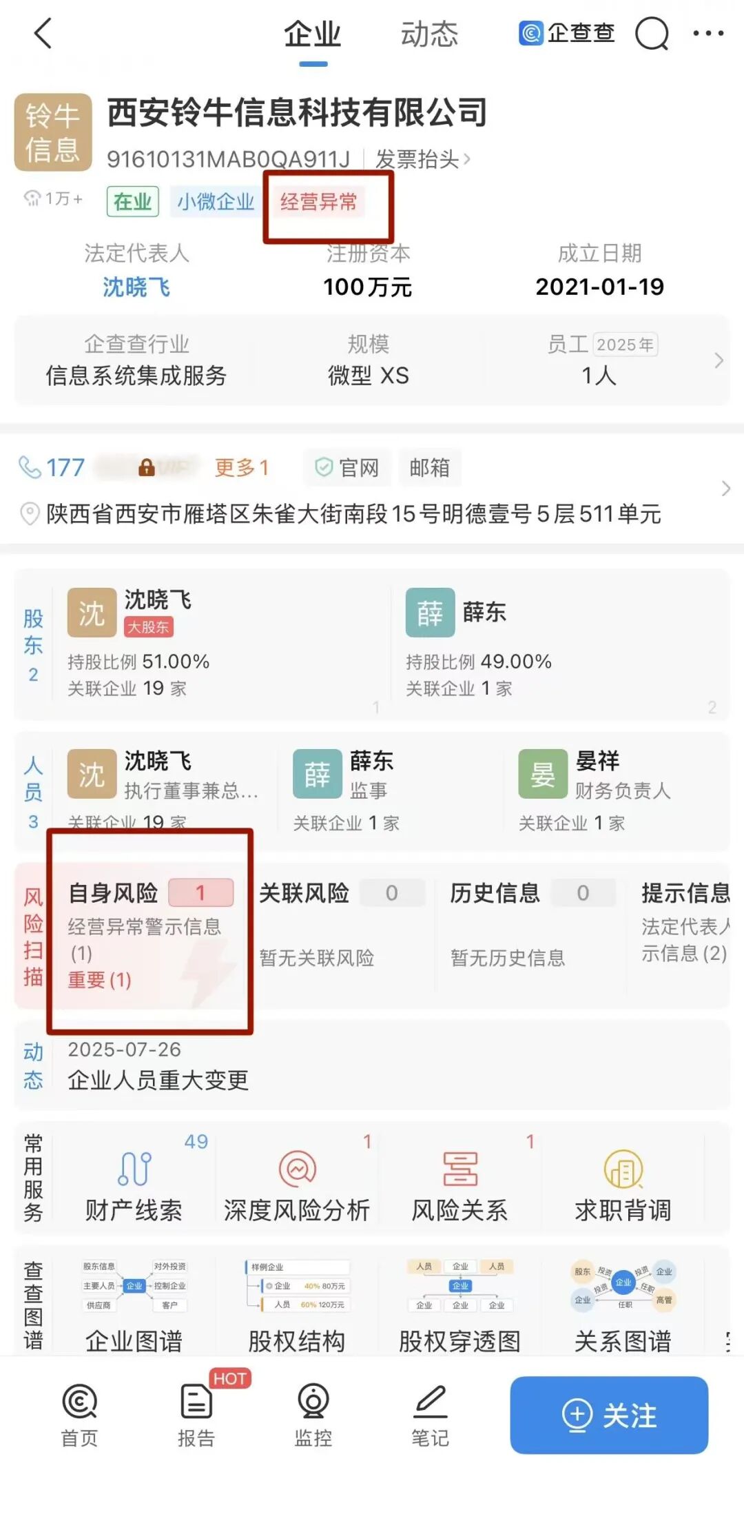 反诈警示图片