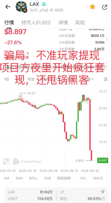 反诈警示图片