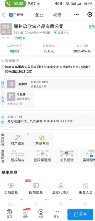 反诈警示图片