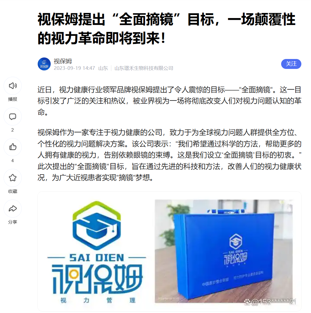 反诈警示图片