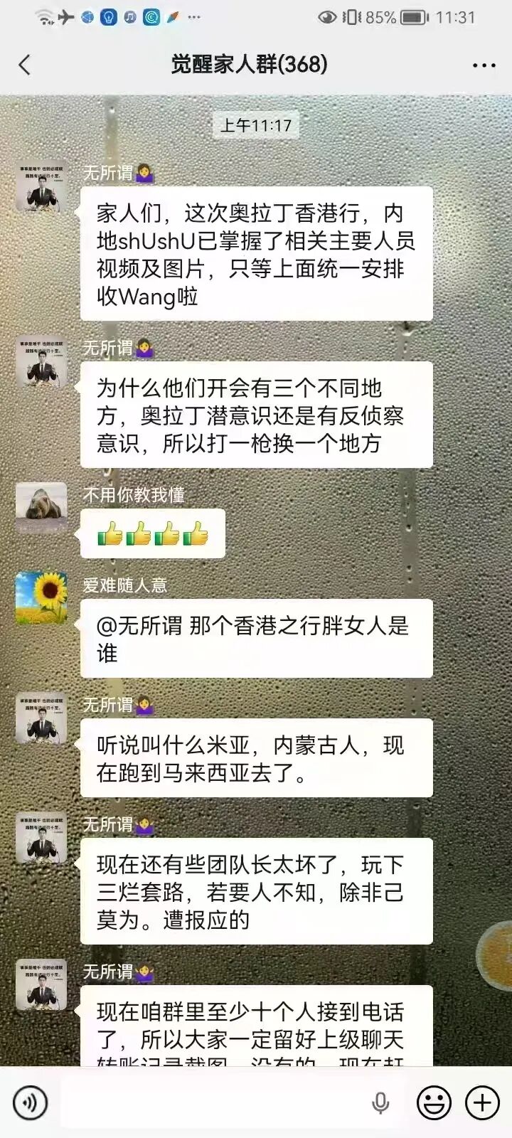反诈警示图片