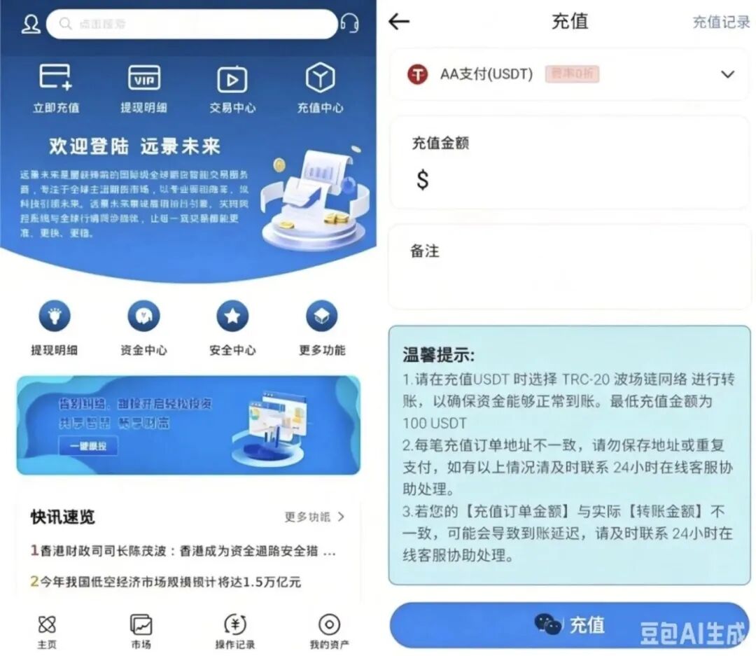 反诈警示图片