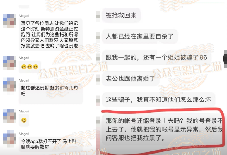反诈警示图片