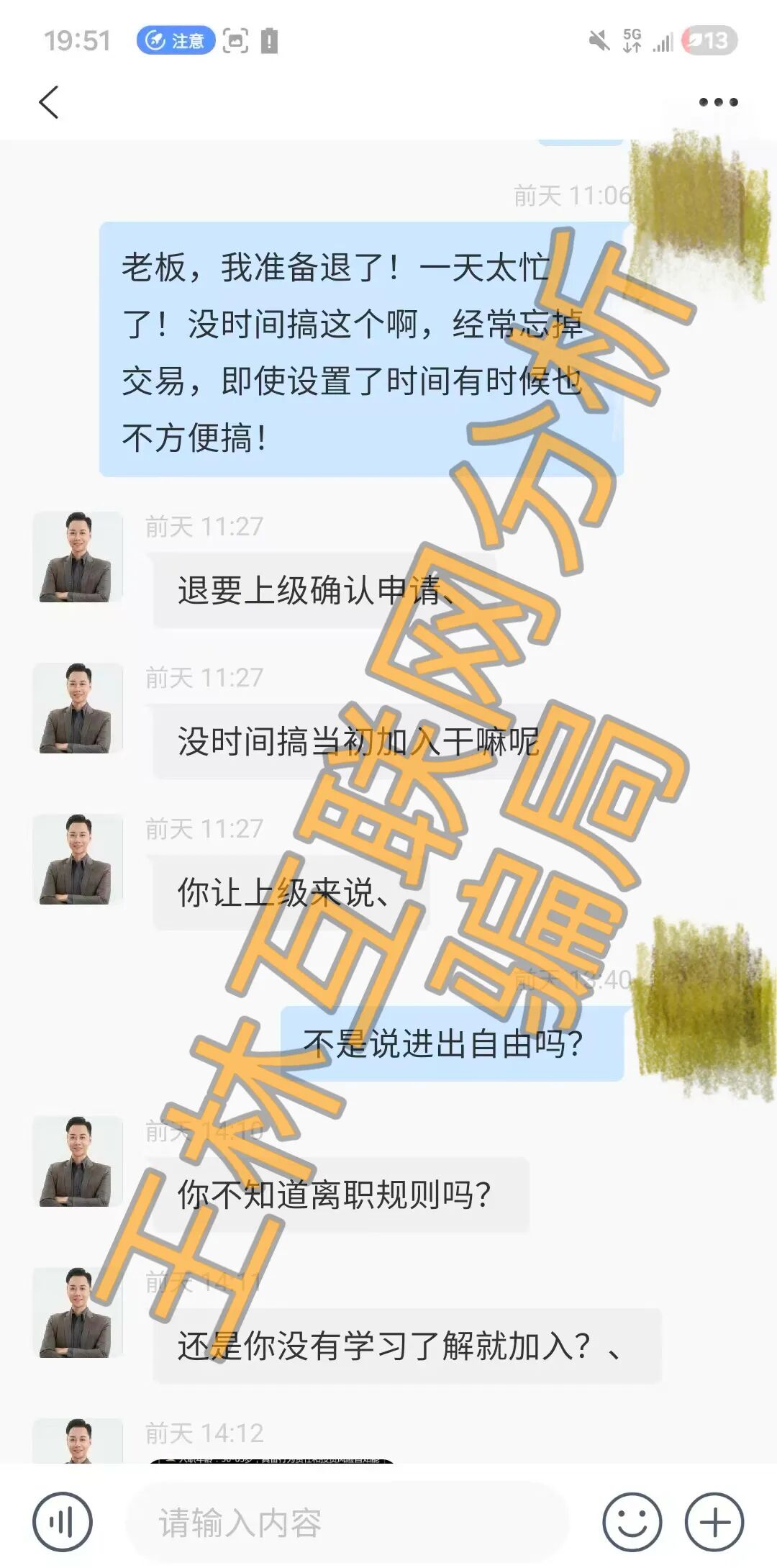反诈警示图片