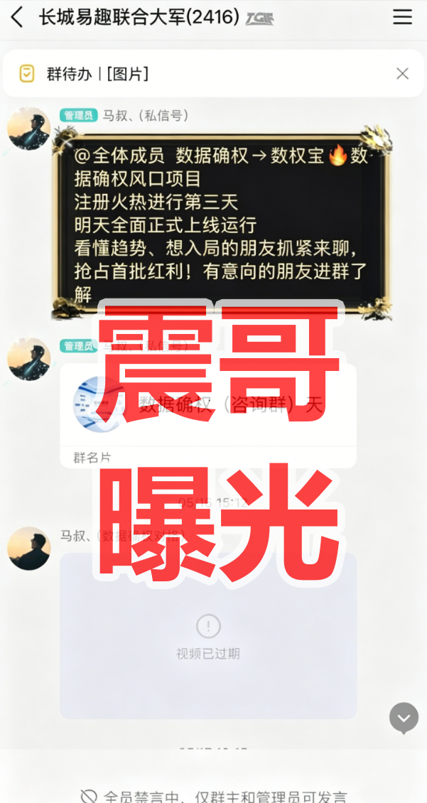 反诈警示图片