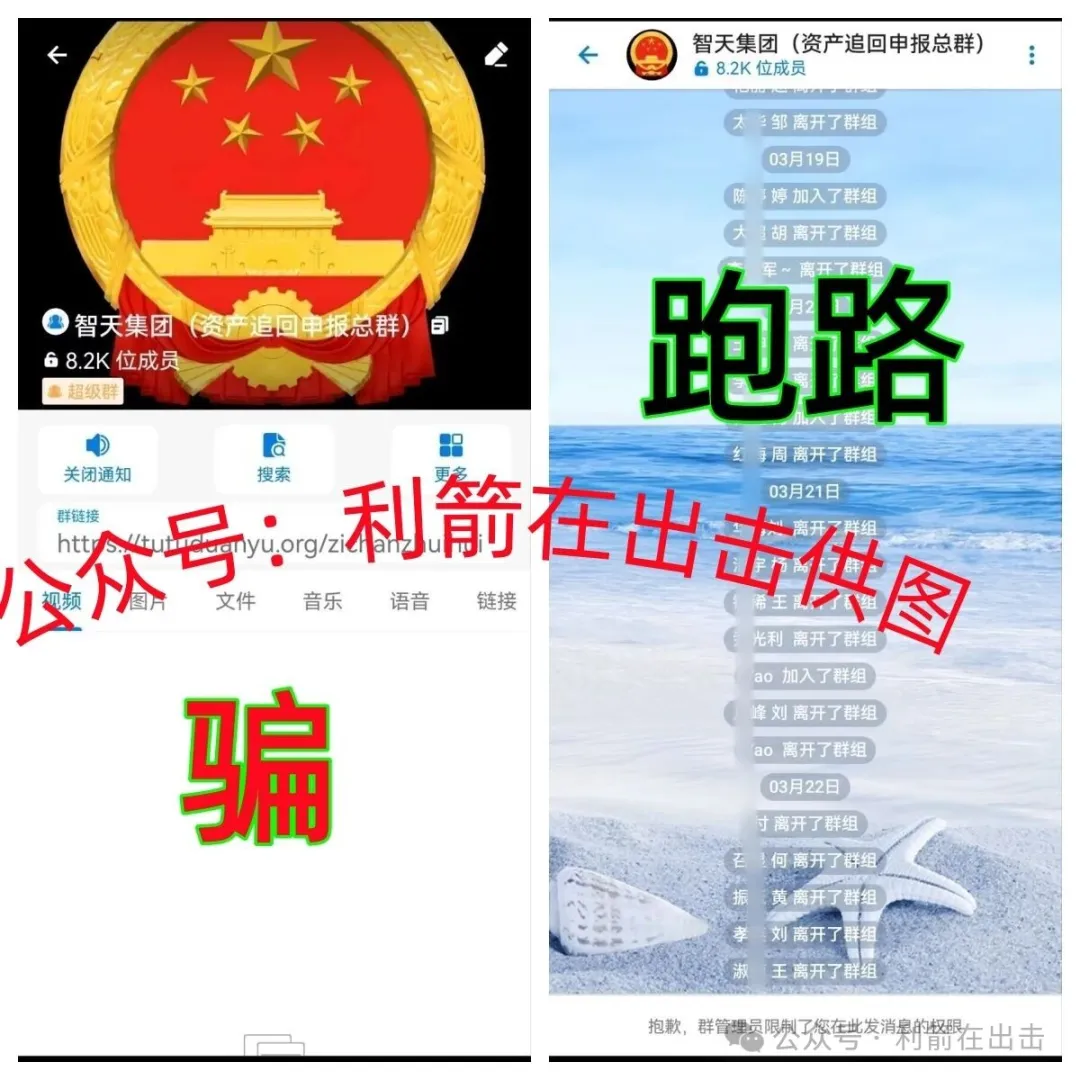 反诈警示图片