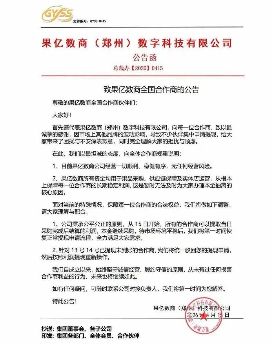 反诈警示图片