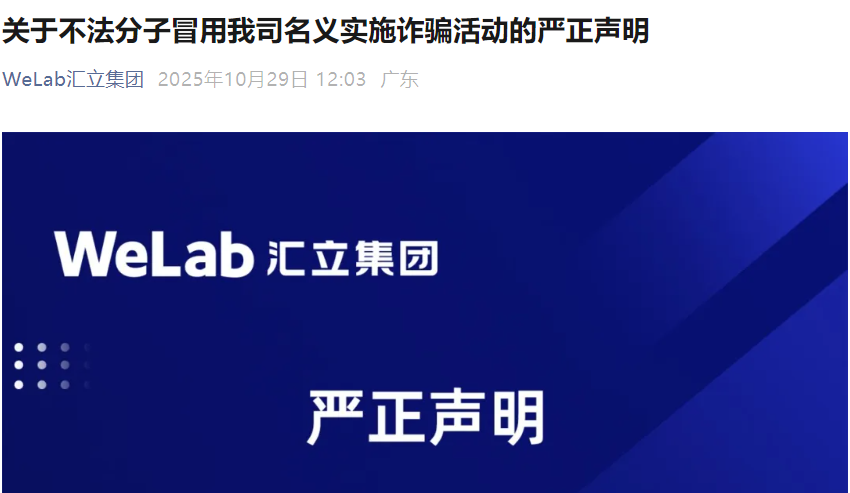 反诈警示图片