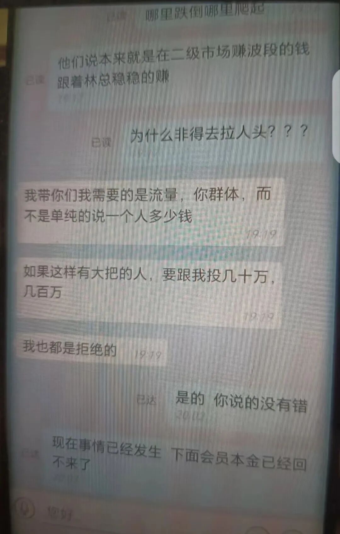 反诈警示图片