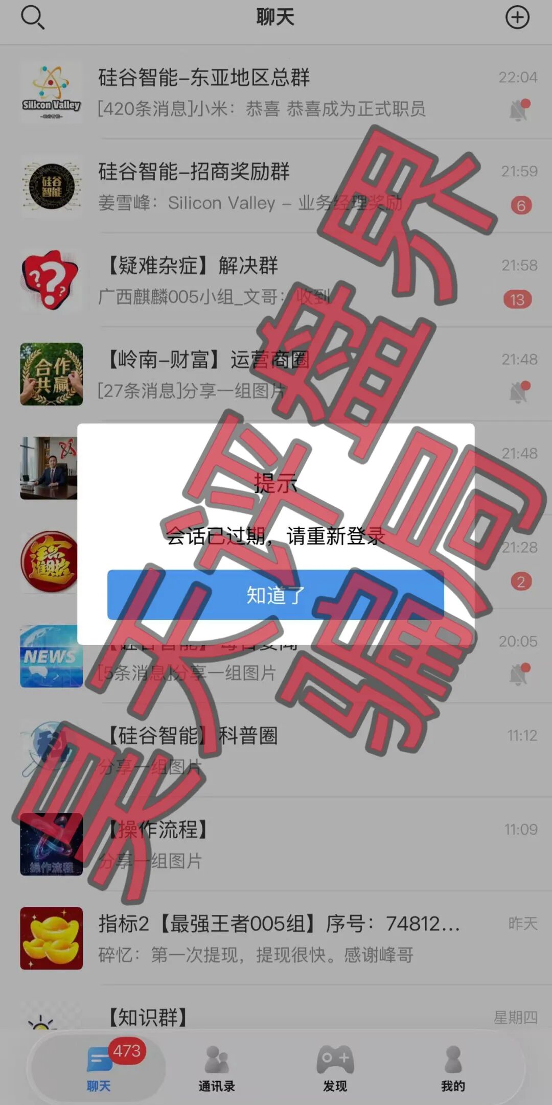 反诈警示图片