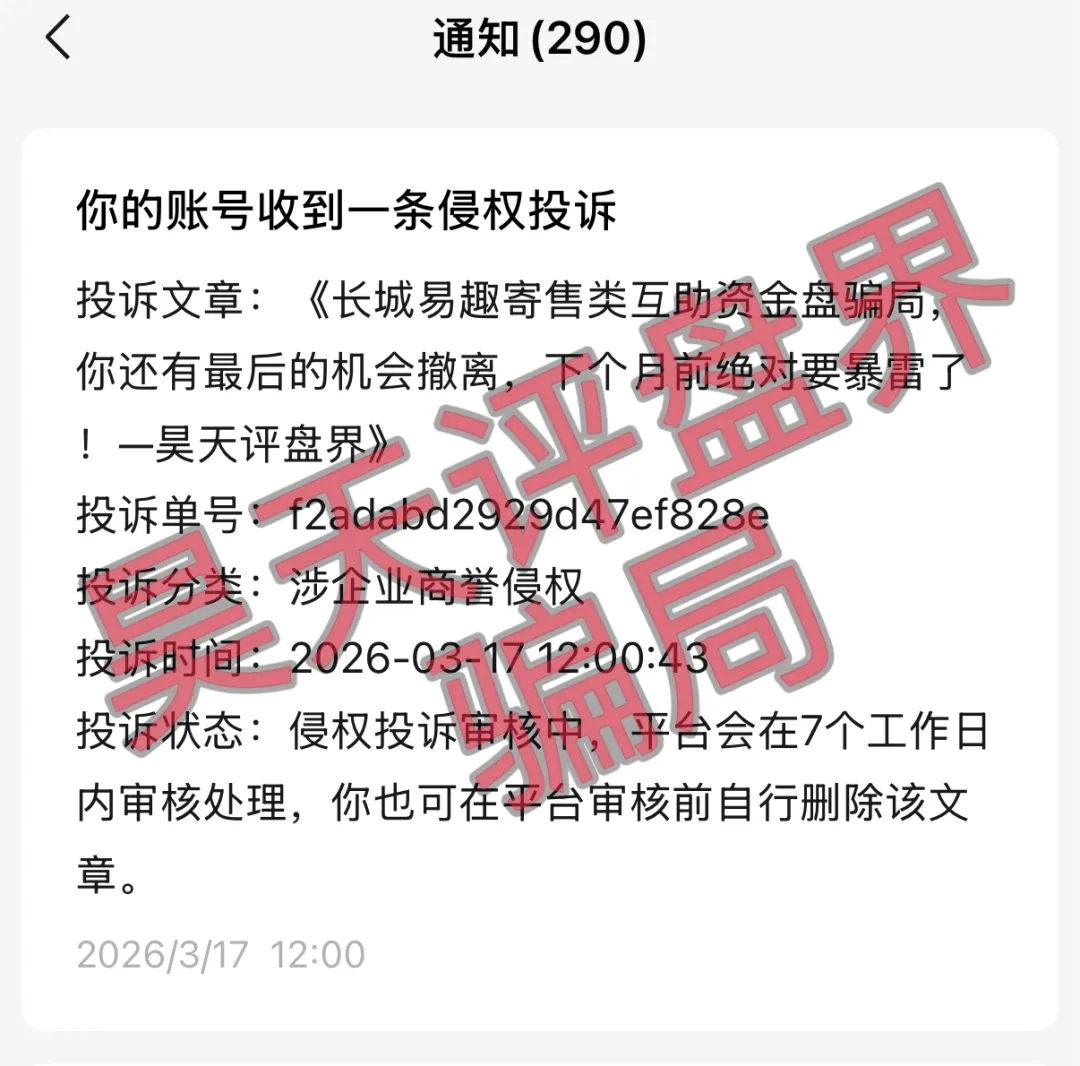 反诈警示图片