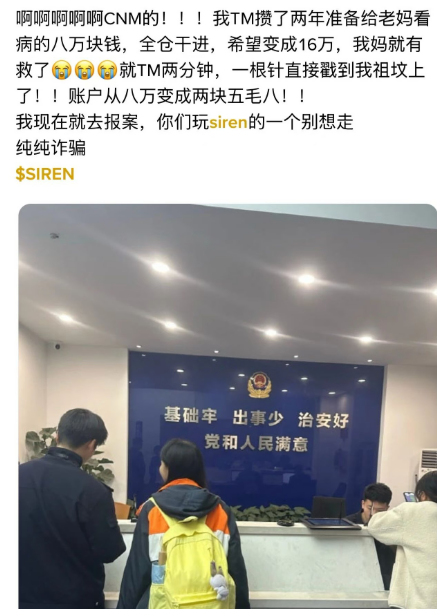 反诈警示图片