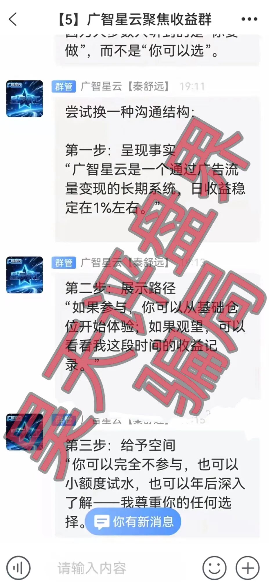 反诈警示图片