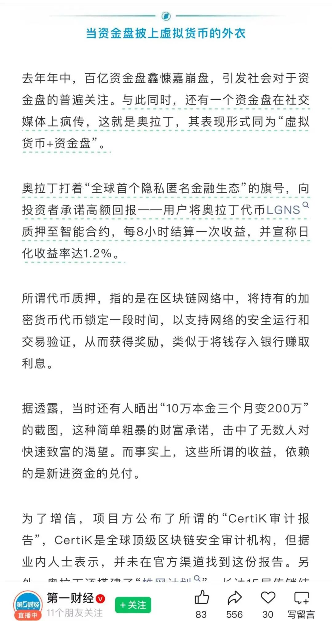 反诈警示图片