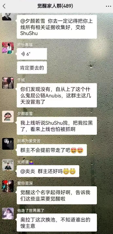 反诈警示图片