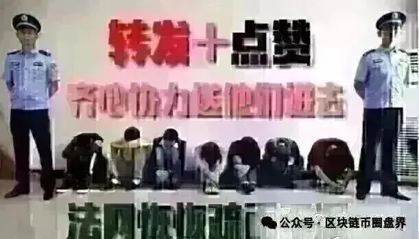 反诈警示图片