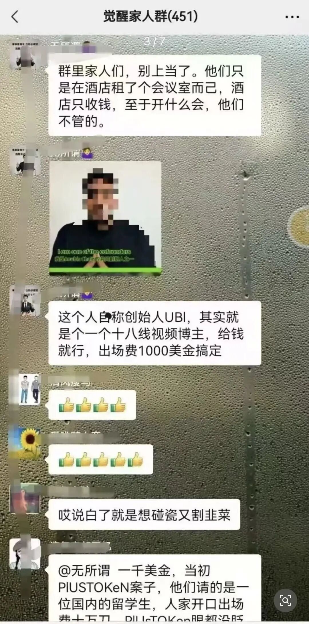 反诈警示图片