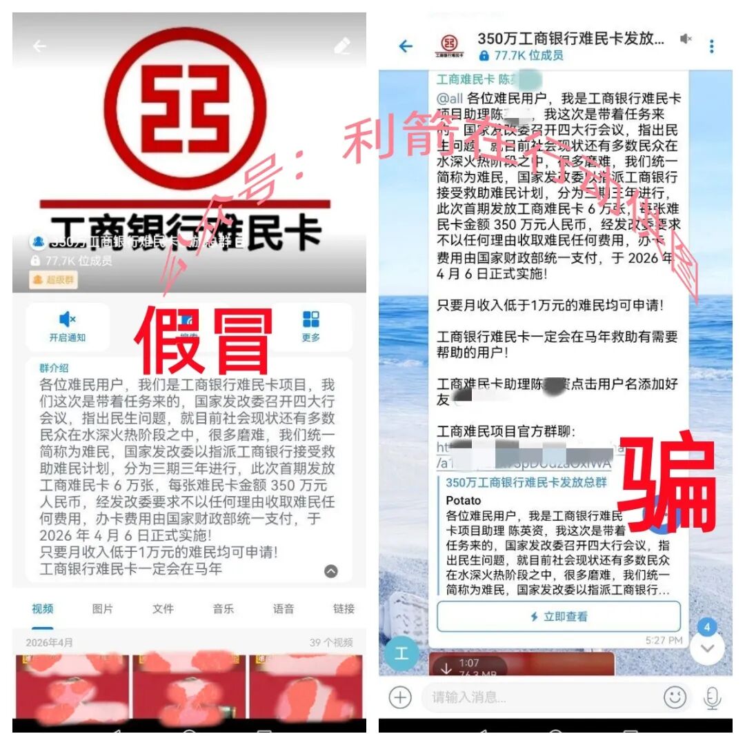 反诈警示图片