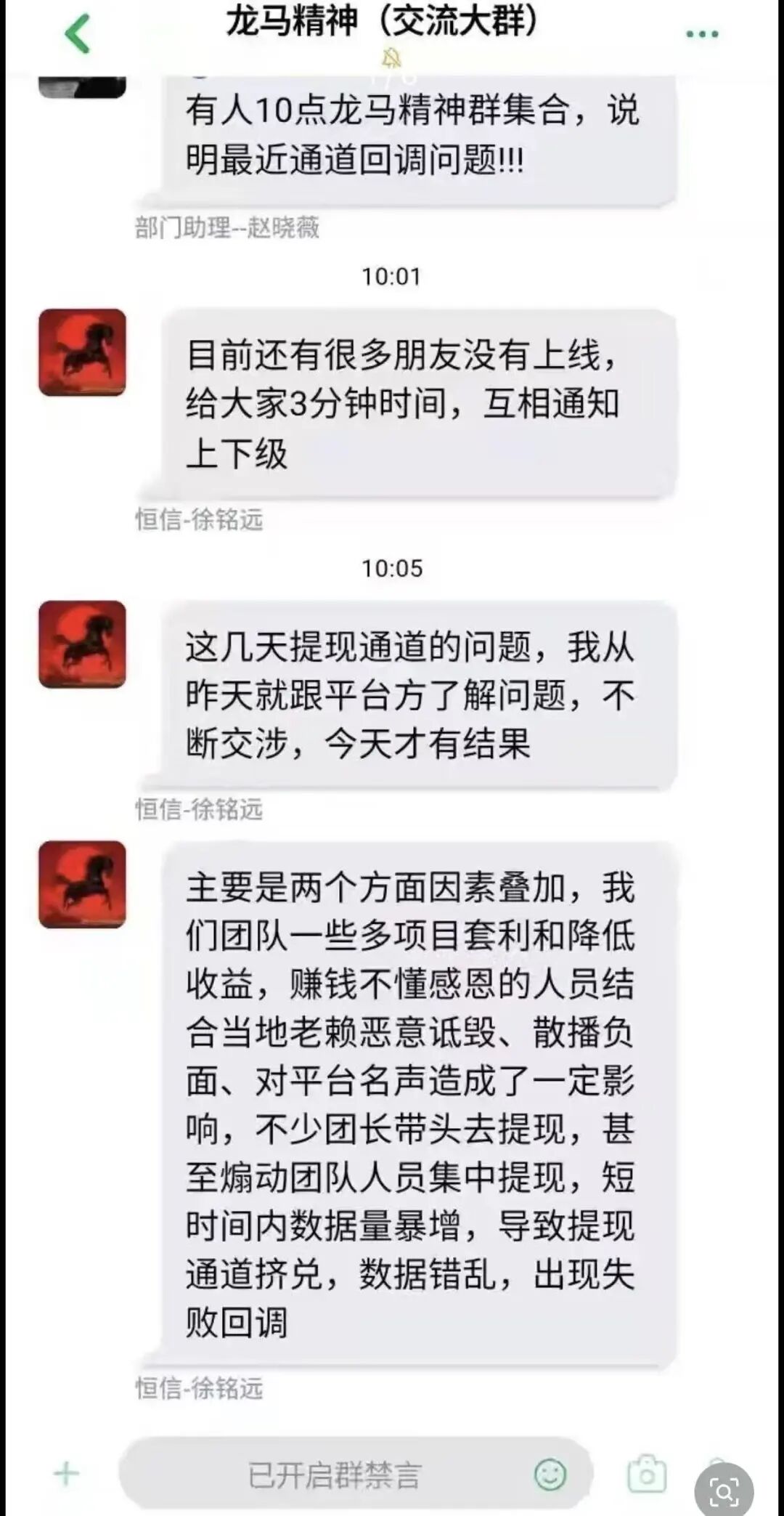 反诈警示图片