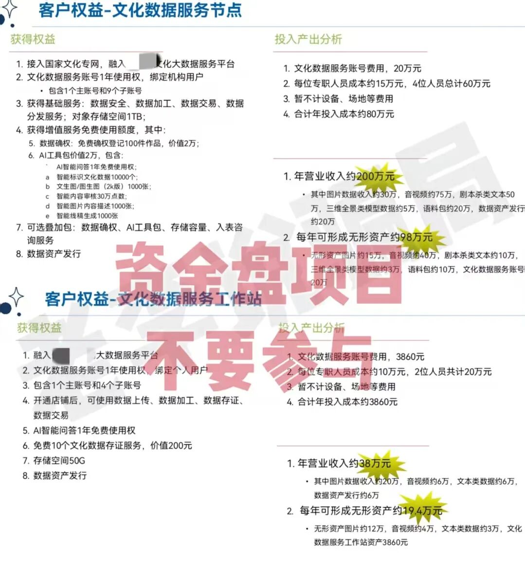 反诈警示图片