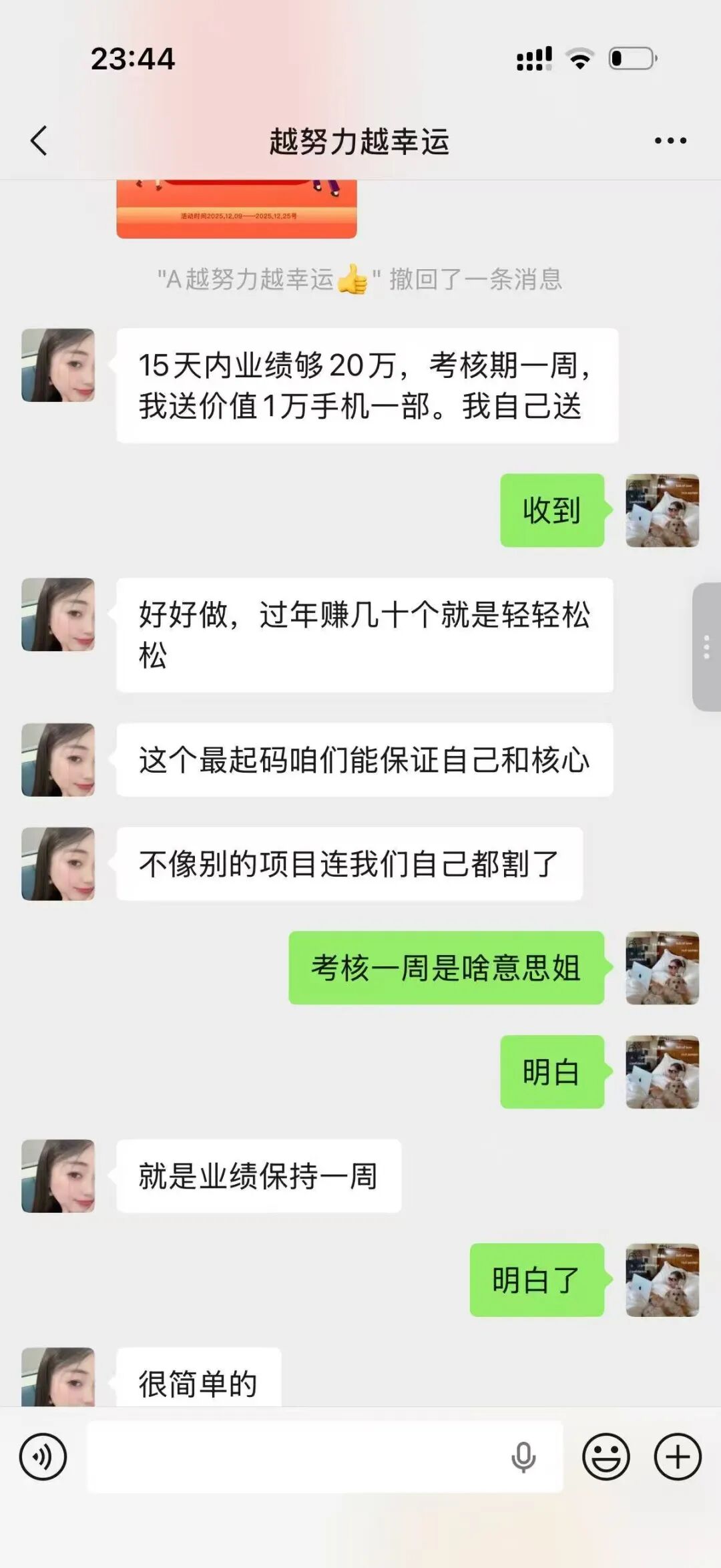 反诈警示图片