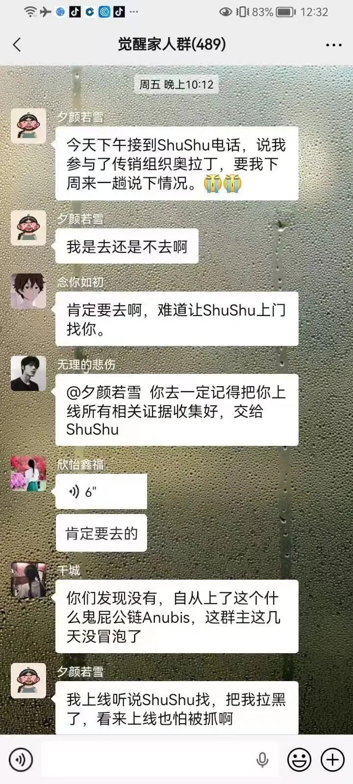 反诈警示图片