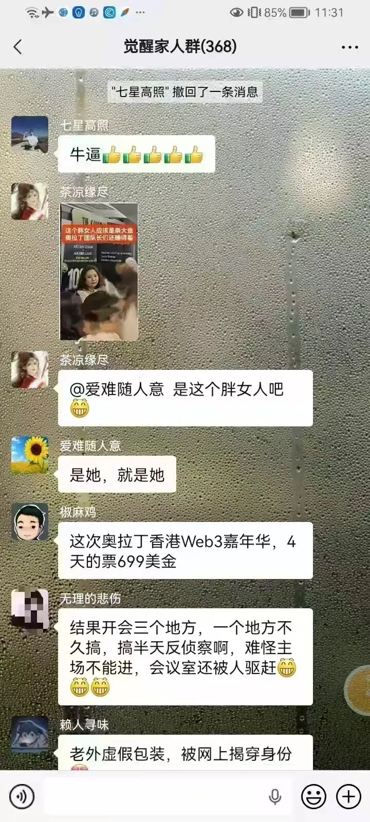 反诈警示图片