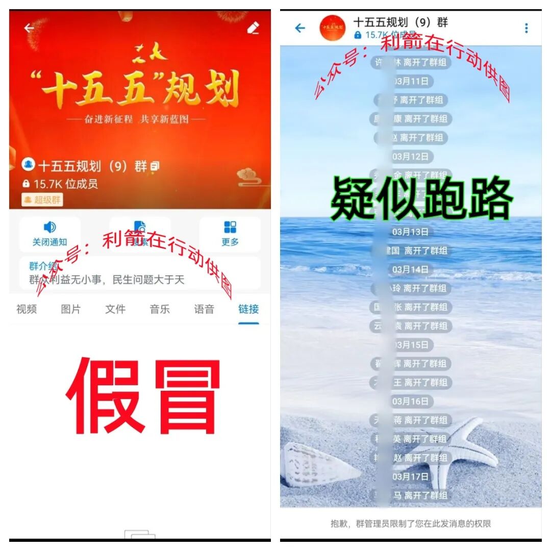 反诈警示图片