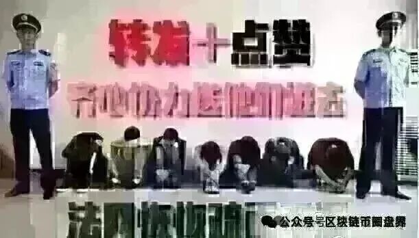 反诈警示图片