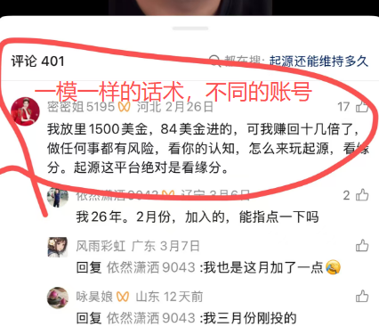 反诈警示图片