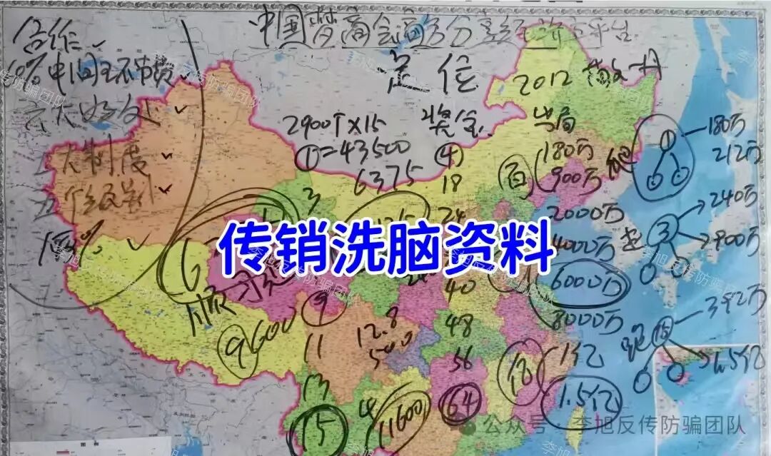 反诈警示图片