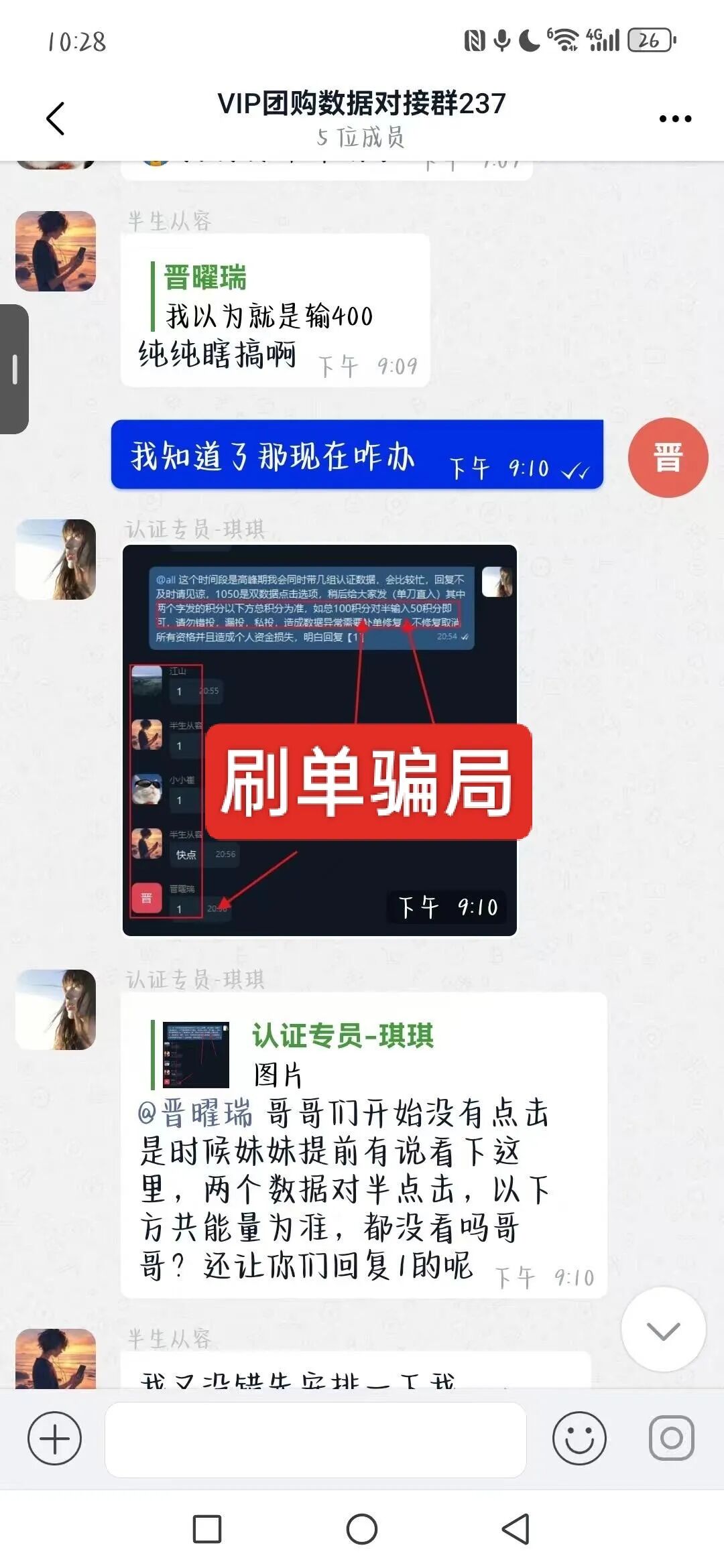 反诈警示图片
