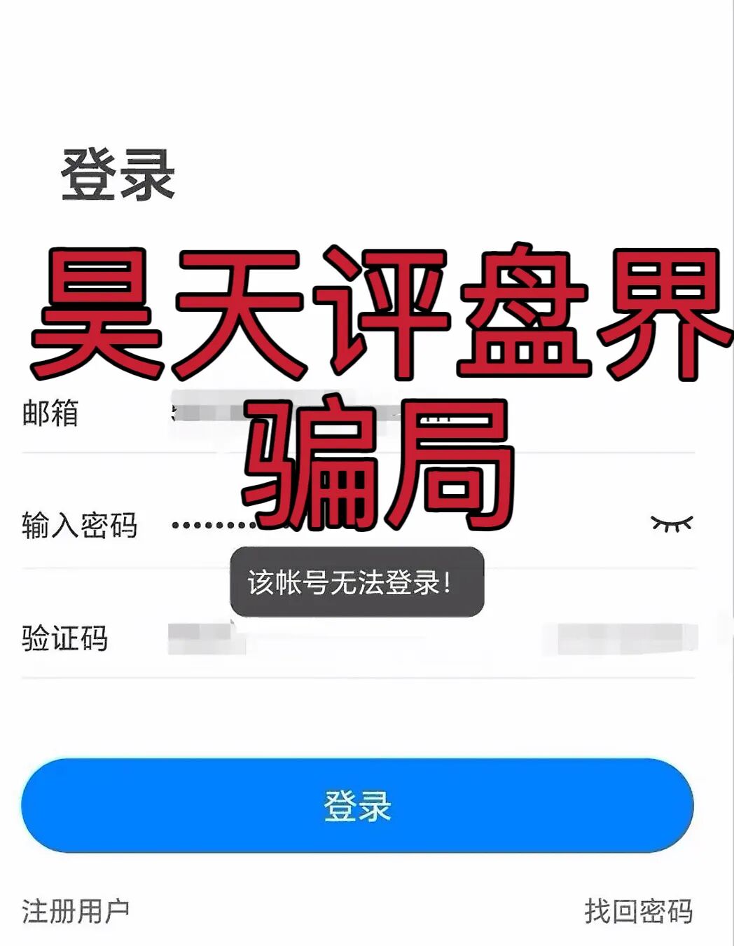 反诈警示图片
