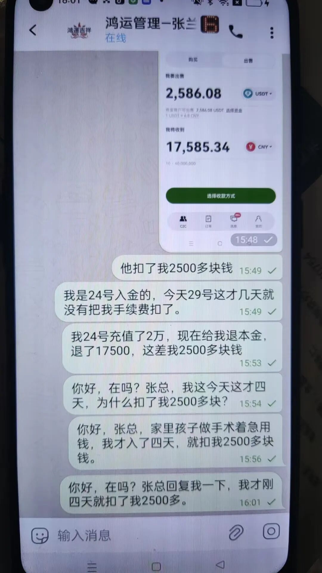 反诈警示图片