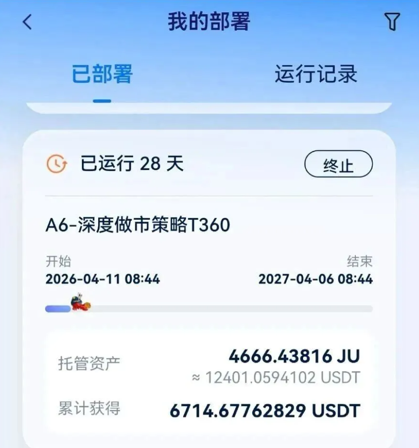 反诈警示图片