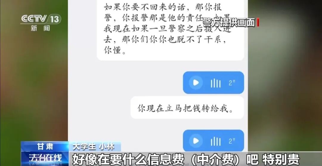反诈警示图片