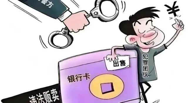 反诈警示图片