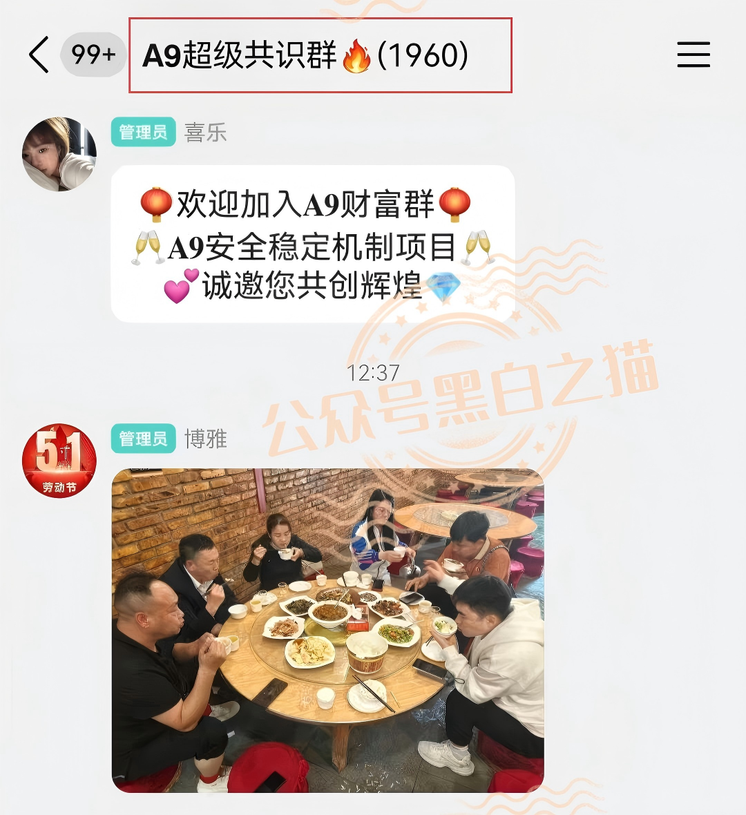 反诈警示图片