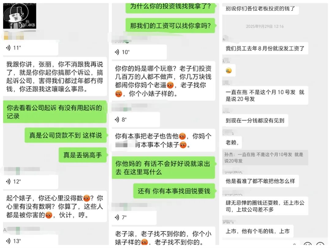 反诈警示图片