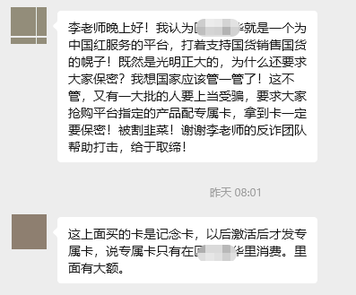 反诈警示图片