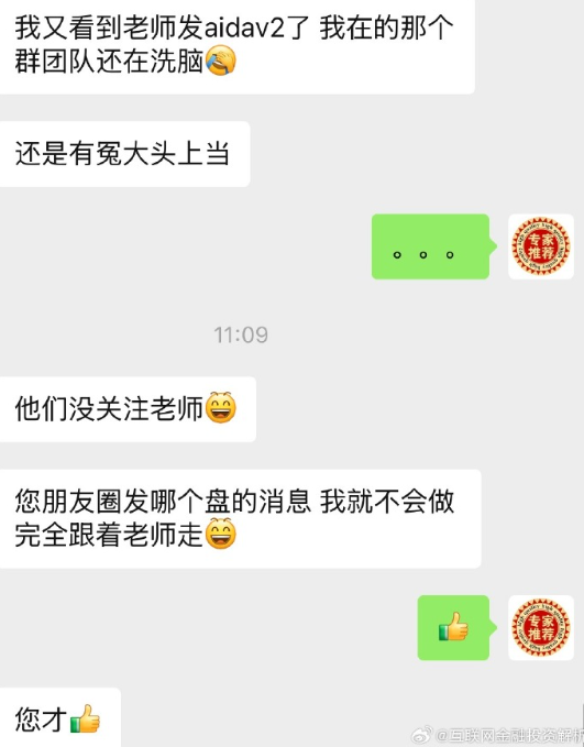 反诈警示图片